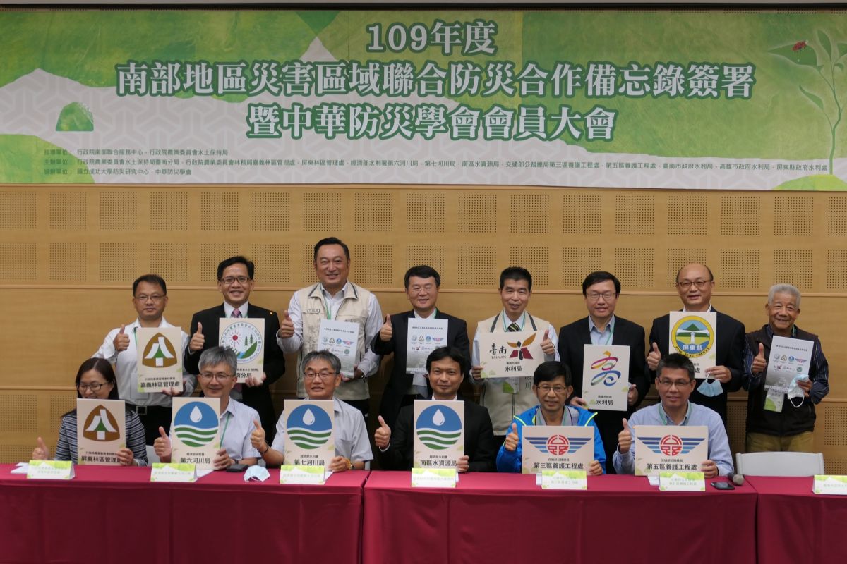 ▲為防範南臺灣山區土石流或其他複合型災害及整合各單位防災資源，在行政院南部聯合服務中心主導下，今天共同簽署「109年度南部地區災害區域聯合防災合作備忘錄」。（圖／行政院南服中心提供）