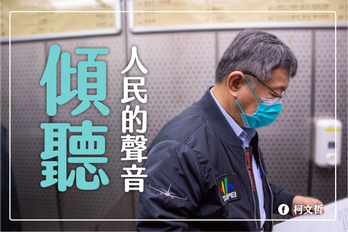 ▲民眾黨主席柯文哲傳出可能在明年一月請辭主席，他透過公開信回應「我會持續堅定的與民眾黨的夥伴站在一起」。（圖／柯文哲臉書）