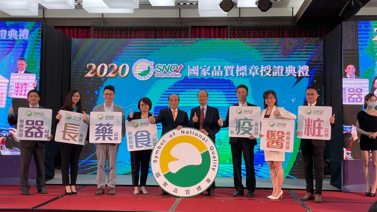 ▲生策會國家品質標章授證暨頒獎典禮。（圖／資料照片）