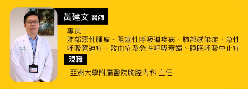 ▲黃建文醫師表示，免疫療法搭配化療是目前國際治療的趨勢。(圖/黃建文醫師提供)