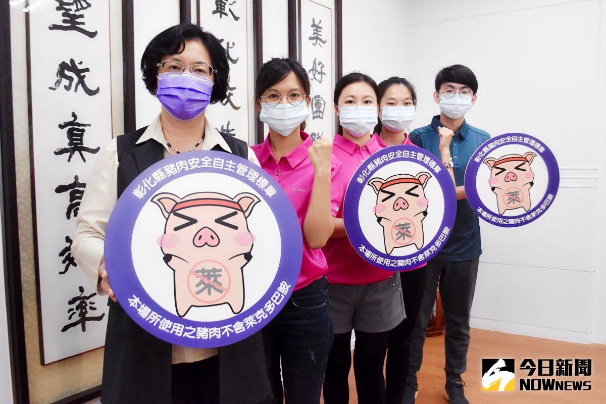 ▲彰化縣政府推動食品業無萊豬自主管理標章新鮮亮相了，食品業者可向彰化衛生局提出申請，加以張貼，要讓消費者有清楚的選擇。（圖／記者陳雅芳攝，2020.12. 11）