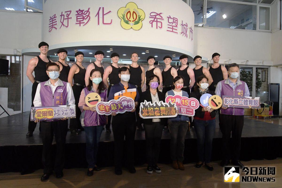 ▲以精湛的踢踏舞技及近百位舞者組成壯闊場面的《火焰之舞》，12月15日到彰化演出。（圖／記者陳雅芳攝，2020.12. 11）