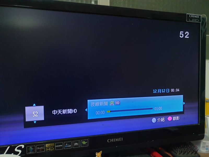 ▲中天新聞台於12日午夜起確定關台,有民眾電視直接顯示黑屏。(圖/民眾提供)