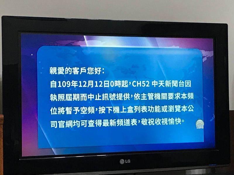 ▲12點一過，網友爭相分享自家電視52台的畫面。（圖／翻攝自批踢踢）