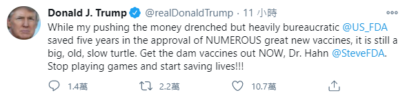 ▲川普也在推特上催逼FDA快點通過疫苗授權，批評該機構動作跟烏龜一樣慢。（圖／擷取自川普推特）