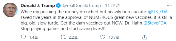 ▲川普也在推特上催逼FDA快點通過疫苗授權,批評該機構動作跟烏龜一樣慢。(圖/擷取自川普推特)