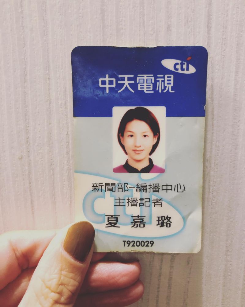 ▲夏嘉璐當年十分青澀。(圖/夏嘉璐臉書)
