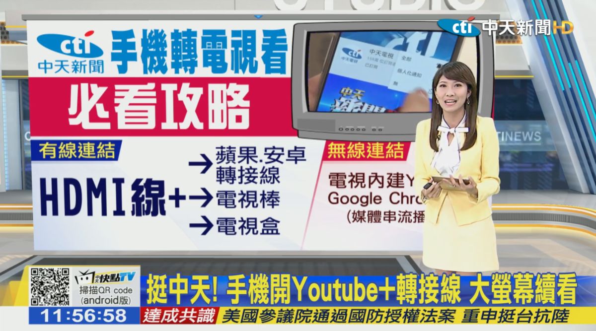 ▲中天新聞今（12）日於YouTube頻道首播，美女主播一改以往風格，拿著平板跟網友互動，也讓網友們直呼「直接變網紅」。（圖／翻攝自《中天新聞》YouTube頻道）