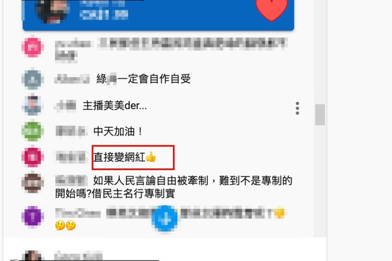 ▲網友們在留言區狂刷留言。(圖/翻攝自《中天新聞》YouTube頻道)