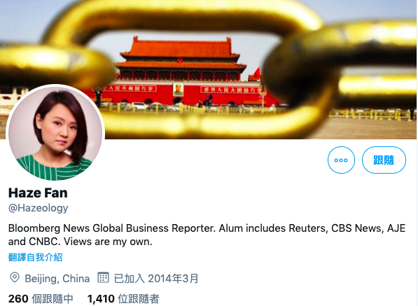 彭博員工等人因報導新聞遭拘留　歐盟促中國釋放
