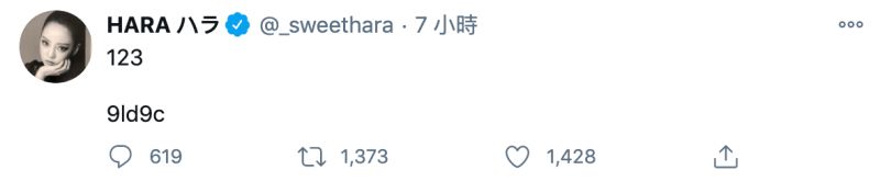 ▲具荷拉官方推特帳號無預警發文。(圖/翻攝自具荷拉官方推特)
