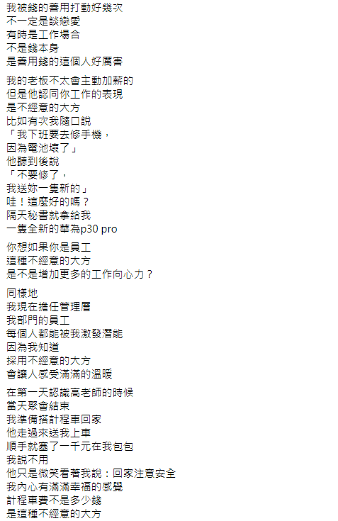 ▲陳子璇全文。(圖/陳子璇臉書)