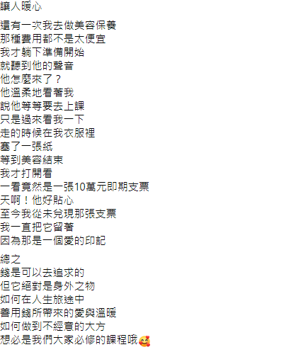 ▲陳子璇全文。(圖/陳子璇臉書)