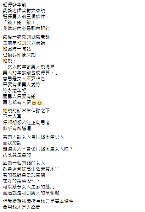 ▲陳子璇全文。(圖/陳子璇臉書)