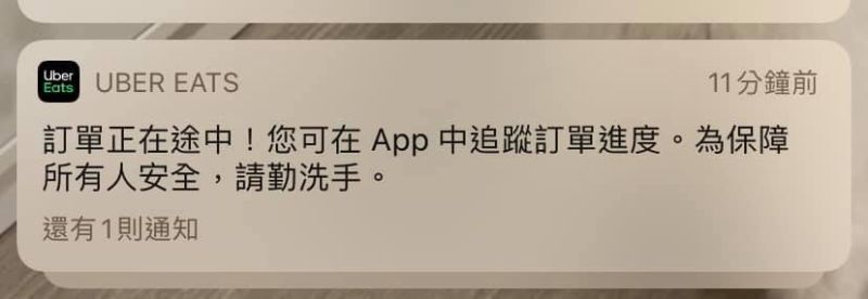 ▲原PO手機無緣無故跳出UberEats的訂餐通知,真相曝光讓她傻眼不已。(圖/翻攝自《爆怨公社》)