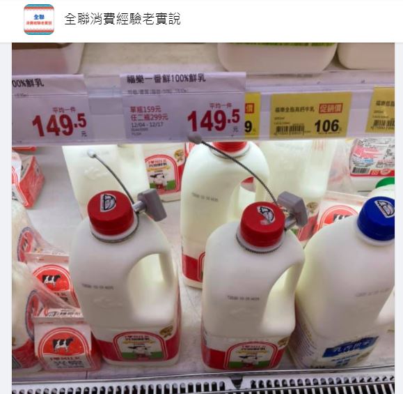 ▲網友分享去全聯買牛奶時，發現瓶口處有奇怪的機關扣住。（圖／翻攝全聯好物老實說）