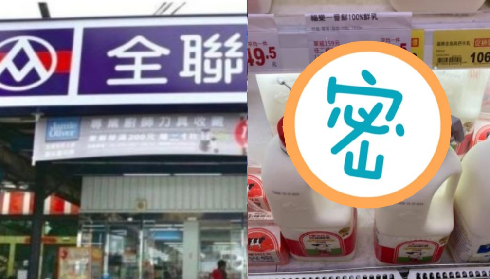 ▲網友分享去全聯買牛奶時，發現瓶口處有奇怪的機關扣住。（圖／翻攝全聯好物老實說）