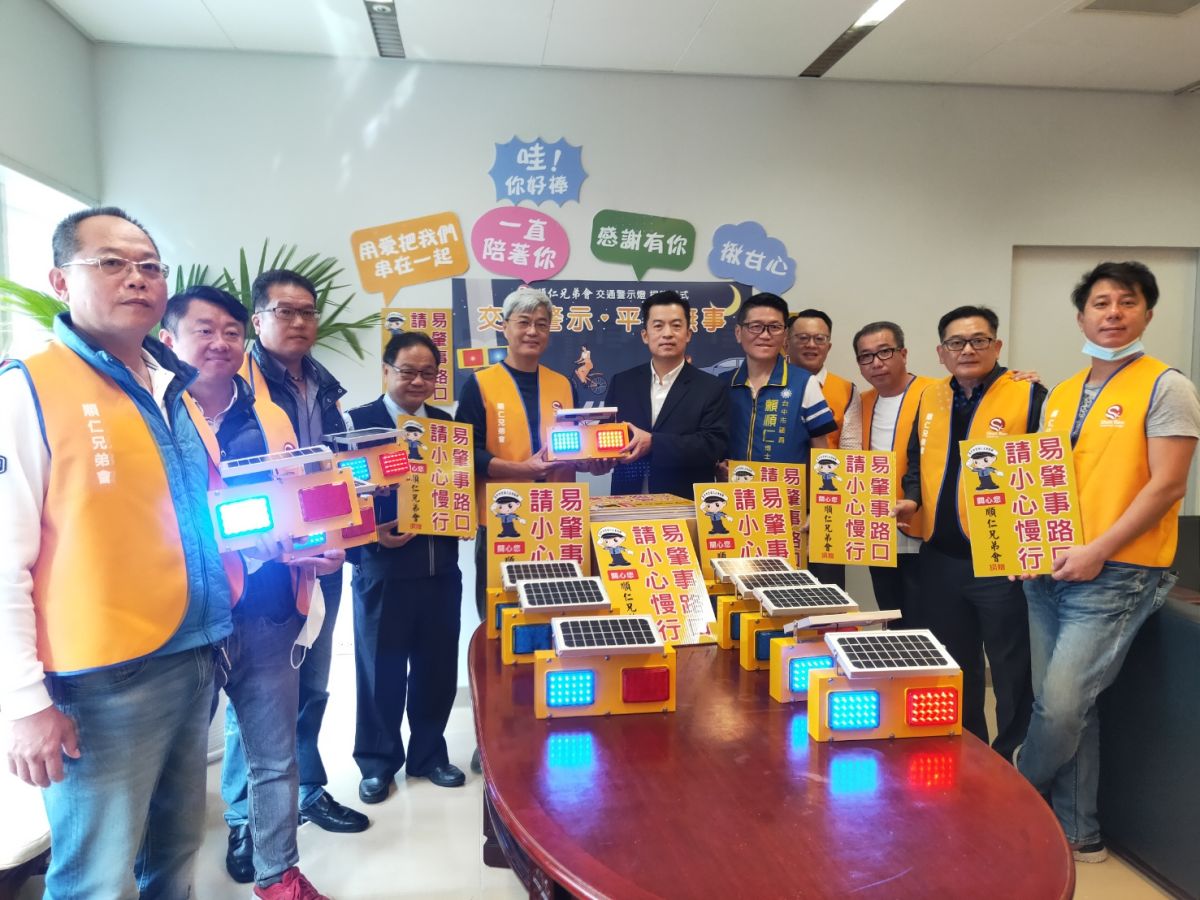 ▲「順仁兄弟會」集資25萬元，購買60組LED太陽能交通警示燈，設置在易肇事路段。(圖／柳榮俊攝2020.12.14)