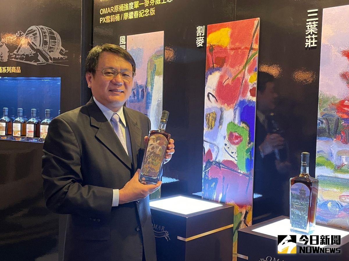 ▲台灣菸酒公司董事長丁彥哲表示，希望透過世界級名畫與受國際肯定美酒的結合，提升威士忌品牌價值，今年再推出以廖繼春的4款畫作為新品威士忌的設計包裝，全球限量239套，並已銷售一空。（圖／記者顏真真攝）
※【NOWnews 今日新聞】提醒您 酒後不開車，飲酒過量有礙健康！