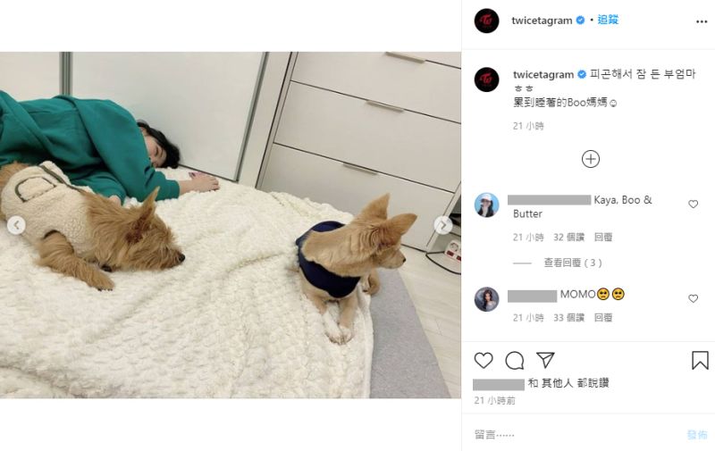 Twice Momo Multiple Private Bed Photos Leaked Zhou Ziyu Was Accused Of The Murderer Behind The Scenes Entertainment 6park News En Twice Momo Multiple Private Bed Photos Leaked Zhou Ziyu Was Accused Of The Murderer Behind The Scenes Entertainment 6park News En