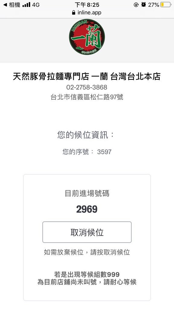 ▲網友分享自己去吃一蘭拉麵時,竟抽到三千多號,且前面還有客人600多組客人。(圖/翻攝Dcard)