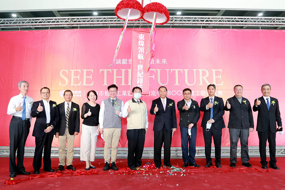 ▲台南市長黃偉哲(中)與東煒建設總經理趙國祥(右五)及各界賢達一同出席今日物流中心啟用儀式（圖／記者林怡孜攝，2020,12,14）