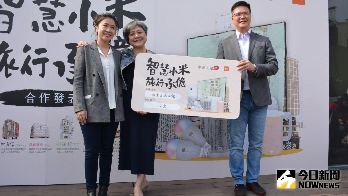 ▲承億文旅旅桃城茶樣子與小米台灣攜手推出期間限定小米智慧主題房。（圖／記者郭政隆攝影2020.12.14）