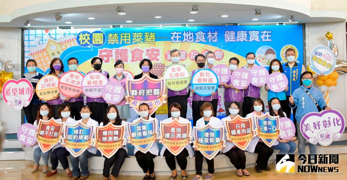 ▲彰化縣政府邀集餐盒食品業者以及各午餐供應商簽署，校園午餐所使用的食材應符合契約規範，全面把關防止萊豬進入校園。（圖／記者陳雅芳攝，2020.12. 14）