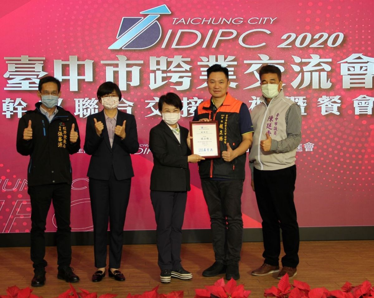 ▲臺中跨業交流會幹部聯合交接今晚舉辦，市長盧秀燕親臨主持，感謝齊心貢獻共榮台中。（圖／台中市府提供）