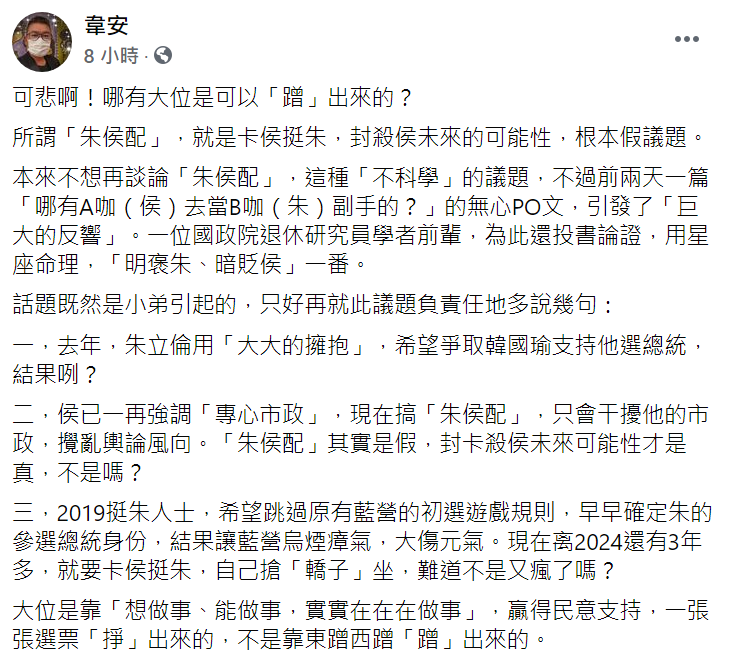 ▲韋安臉書貼文。(圖/翻攝自韋安臉書)