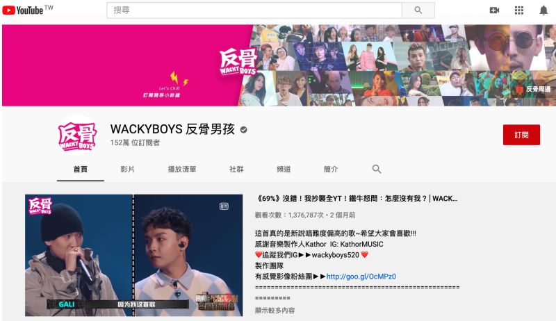 ▲YouTube頻道《反骨男孩》。(圖/翻攝自YouTube)