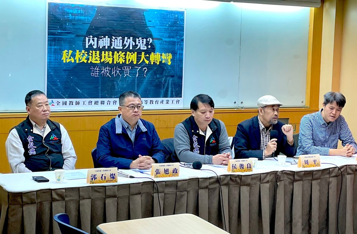 ▲全國教師工會總聯合會與高等教育產業工會今（15）日召開記者會痛批政院版退場條例大開後門。（圖／記者黃仁杰攝,2020.12.15）