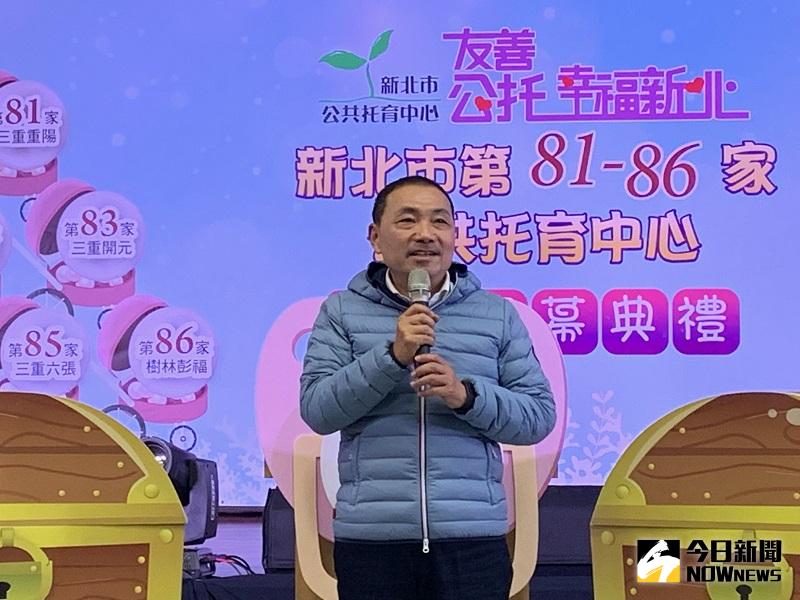 ▲侯友宜表示，連同本次開幕的6家，今年有16家公托中心開幕，合計收托4,532人，為六都之首全國第一。(圖/記者康子仁攝)