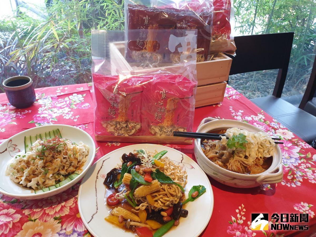 ▲蔬食領導品牌寬心園突破乾拌麵葷食天下，推出寬心乾拌麵照顧茹素族。（圖／記者金武鳳攝，2020.12.15)