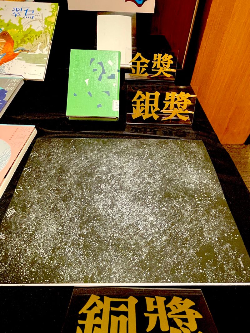 ▲「金蝶獎」台灣出版設設計大獎,今年決審選出最後13強,並由夏宇、洪伊奇《脊椎之軸》、郭一樵《剪花活:剪紙合作社