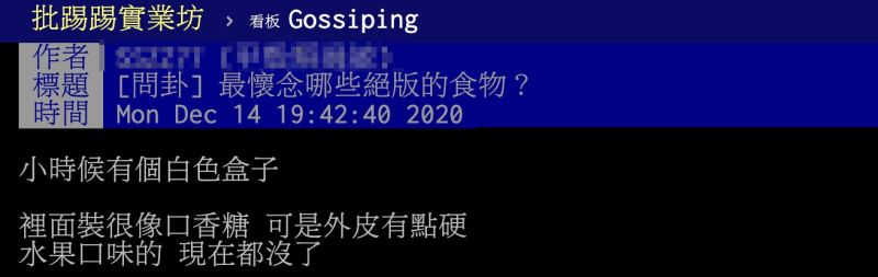 ▲一名網友在PTT發文。(圖/翻攝自PTT)
