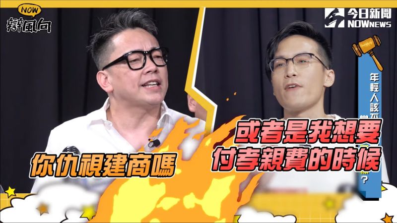 ▲詹惟中質疑學生仇視建商（圖／NOWnews）