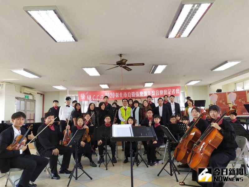 ▲彰化市立管弦樂團（Changhua City Orchestra）26日晚上將在彰化演藝廳舉辦「藝見CCO音樂會」公演。（圖／記者葉靜美攝，2020.12.15）