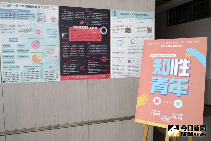 ▲大葉大學外語一樓川堂展出黃丰姿老師的大學生性關係情感教育計畫成果展。(圖/記者陳雅芳攝,2020.12.
