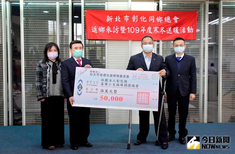 ▲財團法人台北市金環社會關懷基金會也捐贈5萬元給彰化縣喜樂小麻協會。(圖/記者陳雅芳攝,2020.12.