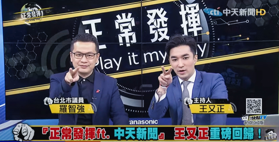 ▲羅智強（左）拱王又正衝收視。（圖／中天提供）