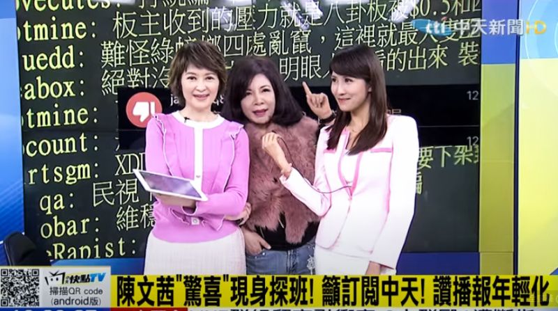 ▲陳文茜(中)探班主播盧秀芳(左)、劉盈秀(右)。(圖/中天新聞台)