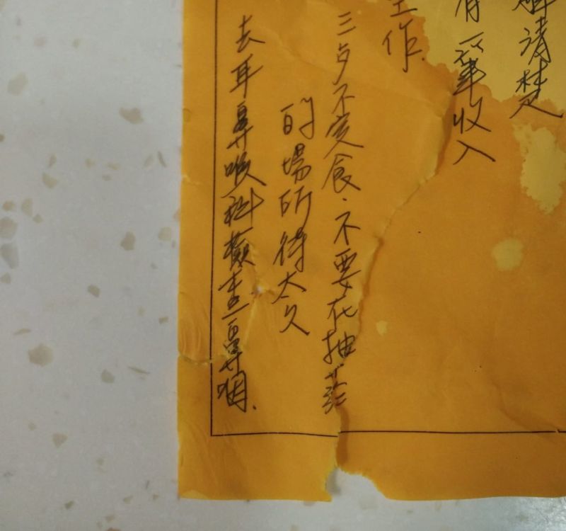 ▲宮廟師姐2年前寫給罹癌網友的字條,就已明確告知要他「去耳鼻喉科檢查鼻咽」。(圖/翻攝自《靈異公社》臉書社團)