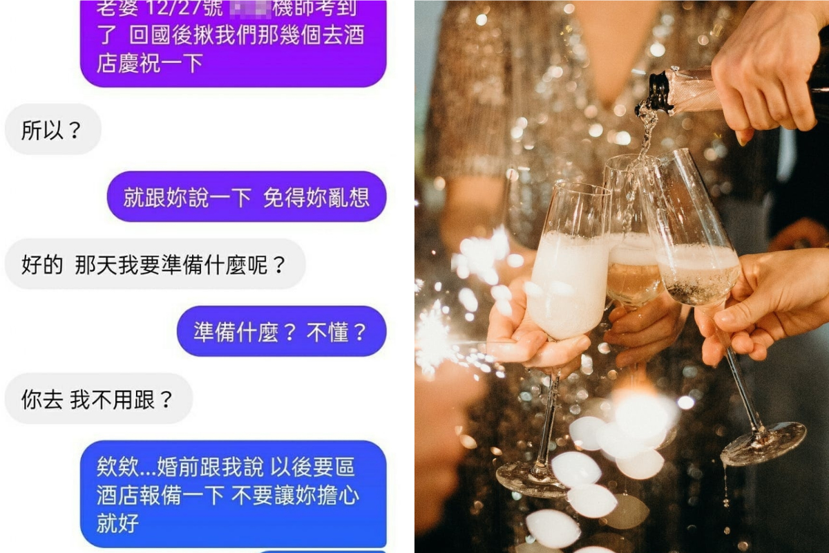 ▲有網友和朋友相約去狂歡，跟老婆報備時，被問了一句話，讓他瞬間臉綠。（示意圖／翻攝自《爆廢公社二館》及《pexels》 ）