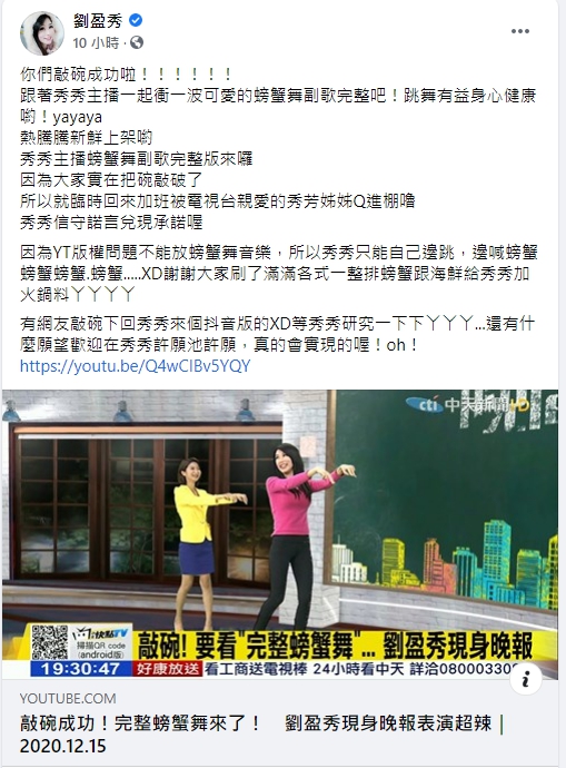 ▲劉盈秀臉書全文。(圖/劉盈秀臉書)