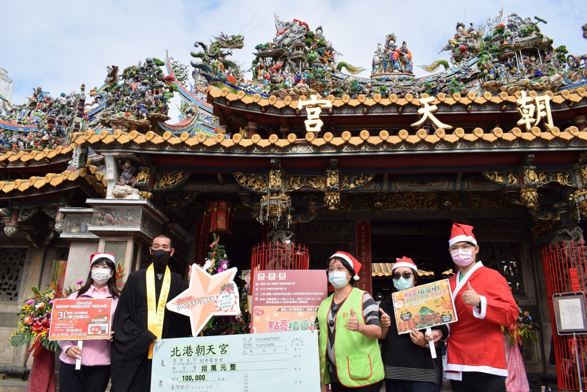 ▲北港朝天宮拋磚引玉，挹注植物人常年服務經費十萬元。（圖／記者洪佳伶攝，2020.12.16）