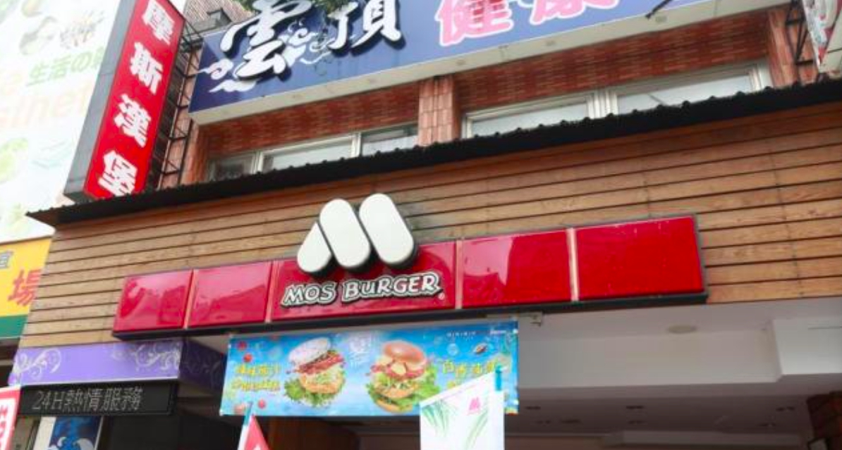 ▲摩斯漢堡屬於日式型態的速食店，也深受不少老饕喜愛。（圖／NOWnews資料照片）