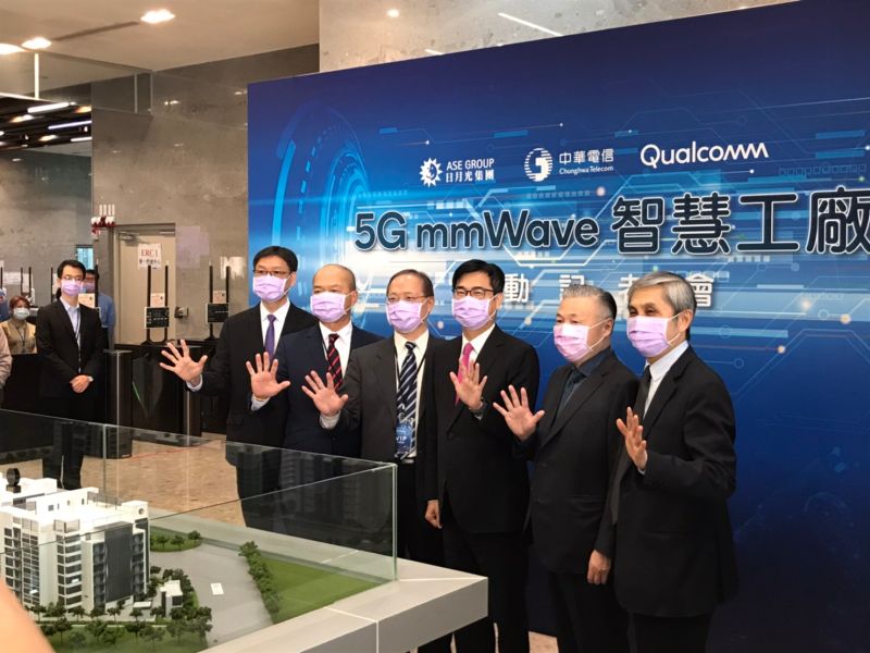 ▲由日月光、中華電信、高通聯手打造全球首座5G