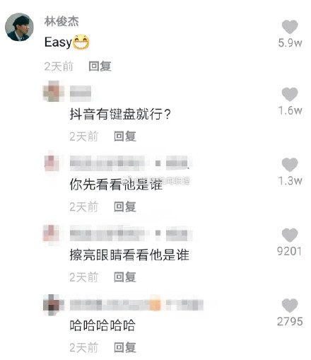 ▲林俊傑被網友當酸民攻擊。(圖/明星娛聞聯播)