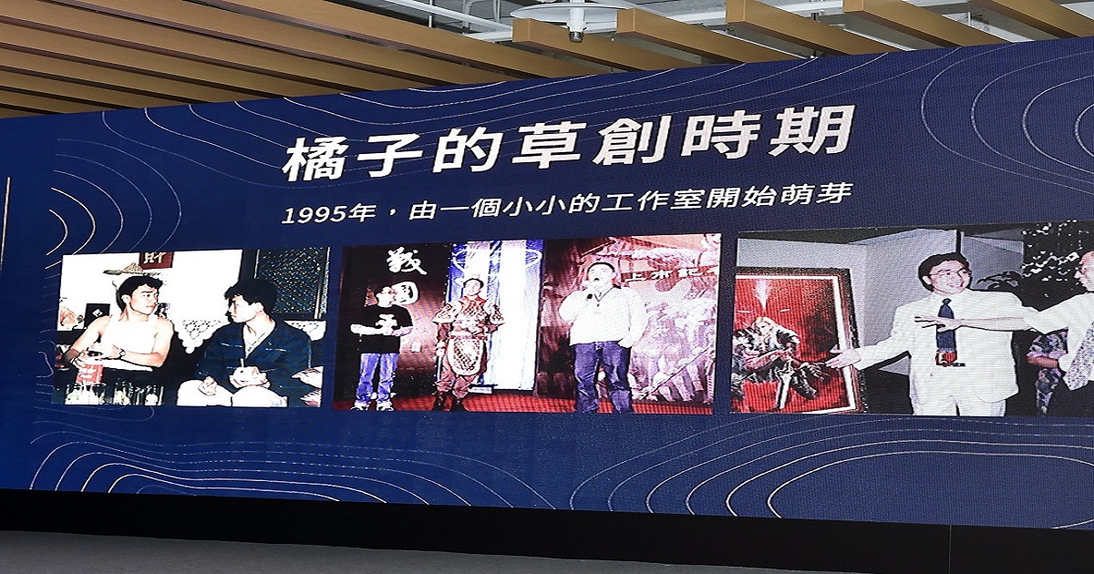 ▲遊戲橘子的萌芽，從一間小小的工作室開始，一步步面對挑戰，歷經各種創新與改變，如今跨足多領域產業，邁向下個25年。（圖／遊戲橘子提供）